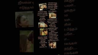 Tamilsonglyric💞MinnalaiPidithu #shahjahan #manisharma #vairamuthu #unnimenon #vijay 💞#song #lyrics 💞