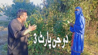 Balochi Short Funny Film|2 Jan Part 3|Fight Scene|Like Pubg| Jal Studio|2023