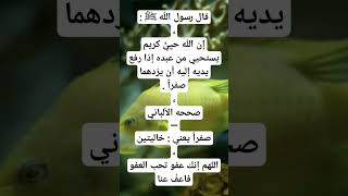 احاديث  الرسول