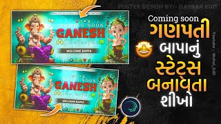 Coming soon Ganesh Chaturthi 202k || Alight motion video editing Ganpati bappa Status || Mehul_Edit