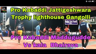 Pro Kabaddi Maddugudde Vs kala Bhairava pro Kabaddi Jattigeshwara Trophy lighthouse Gangolli 2019