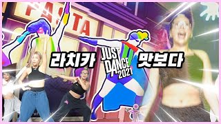 프로안무가의 JustDance(저스트댄스) 부시기  [LACHICA]