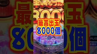 【新台】最高出玉8000個フラグ搭載【スマパチe乃木坂46Ⅱ（京楽）】#新台　#パチンコ　#乃木坂46