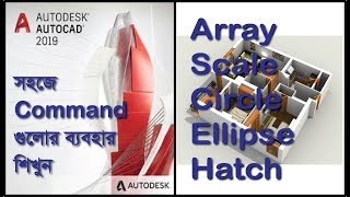 AutoCAD Bangla Tutorial Command class-6 (Array,Scale,Circle,Ellipse,Hatch)