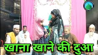 खाना खाने की दुआ | दूध पीने की दुआ | Masnun Duaa | #trending #duaa #dinyat #shortsvideo #shorts