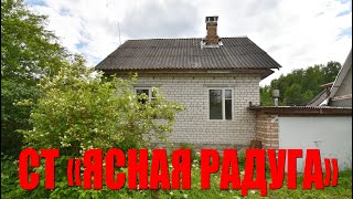 Уютный кирпичный садовый домик в С/Т «Ясная Радуга»