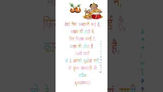 poem on Janmashtami  #shorts #janmashtami #krishna#periwinkleworld