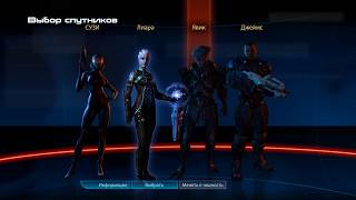 Прохождение Mass Effect 3 #75 Все еще Почти Закончил