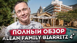 Ультра всё включено в Геленджике | ПОЛНЫЙ ОБЗОР отеля "Alean Family Biarritz (Алеан Биарритц)" 2024