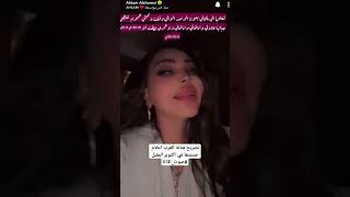 تصريح فنانة العرب احلام جديدها في اكتوبر المقبل#صوت_الاانا #احلام #اغاني #السعودية