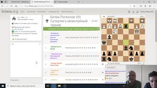 Битва регионов на lichess.org