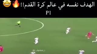 شاهد عندما يكون اسيست اجمل من الهدف نفسه 😱