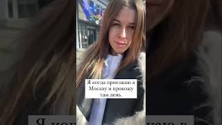 Думаю как только я буду все успевать если жить в большом городе🤪Или норм? #мышление #ментор #юмор