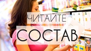 Жертвы чистоты. Часть 2: Читайте состав #уборка #генеральнаяуборка #стирка