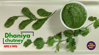 How to make Dhaniya Chutney | Coriander Chutney  Recipe | Dhaniya Chutney Recipe