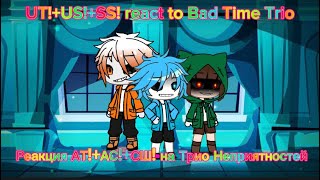 UT!+US!+SS! react to Bad Time Trio / РЕАКЦИЯ АТ!+АС!+СШ! НА ТРИО НЕПРИЯТНОСТЕЙ