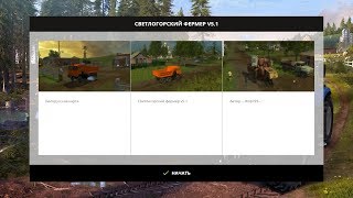 Стрим:Farming Simulator-2015.На карте:Светлогорский Фермер V5.1.Четвёртая серия.10.12.2017г.