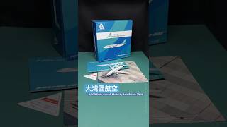 大灣區航空首部1/400比例飛機模型開箱？！1:400 Scale GBA Greater Bay Airlines B-KJA Aircraft Model by Aero Polaris 2024