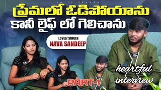 Nava Sandeep Folk Singer Interview PART-1  | Nava Sandeep |Silpa Reddy | iQ TV Telugu | #trending