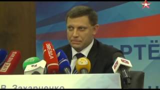 Киев послал на Донбасс тех, кого боится сам - Захарченко