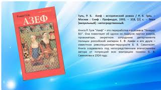 Подгорненская сельская библиотека №13 Дорога к миру