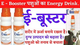 E booster (intas)!!Energy supplement!!Benefit!! usage!!dosage!!composition!! price!!and all about it