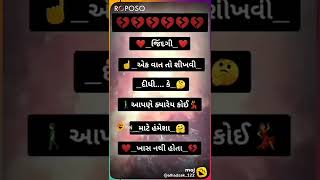 ગુજરાતી બેવફા ટેટસ વિડિયો 💔