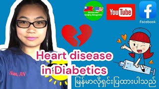 What is Diabetes Mellitus and How is it hurting your heart | Heart Disease in Diabetics