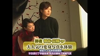 声優旅行社へようこそ2 in台湾 後編 神谷浩史 金田朋子 小野坂昌也 廣橋涼 2008