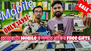 GUWAHATI 2ND HAND MOBILE MARKET |মাত্ৰ 2499/-টকাত Mobile পাব