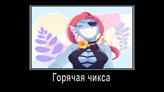 В главных ролях: Undertale