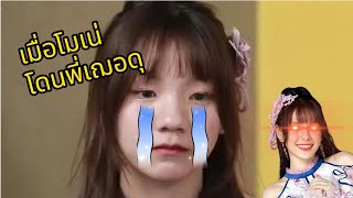 โมเน่เล่าตอนพี่เฌอดุ #monetbnk48 #cherprangbnk48 #bnk48