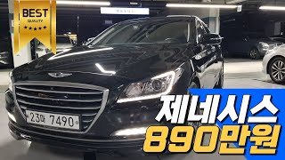 제네시스~  890만원!😍😍 프리미엄 세단 제네시스 가성비 중고차 추천