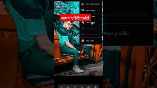 आसान एडिटिंग फ़ोटो 👑Aasan editing photo #editing #edit #edits #shorts #crazy.boy