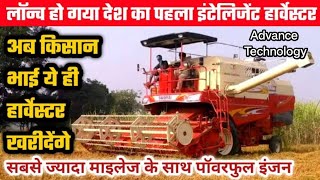 स्वराज 8200 व्हील हार्वेस्टर लॉन्च । देश का पहला बेस्ट हार्वेस्टर Swaraj 8200 Harvester ||