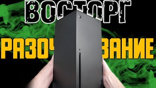 МОЙ XBOX SERIES X - ВОСТОРГ И РАЗОЧАРОВАНИЕ . ОБЗОР