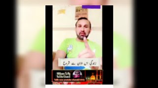 زندگی اس اذان سے شروع ہوتی ہے .#uploadyoutubeshorts #besturduquotesofhazratali