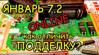 Январь 7.2 Как отличить подделку? Сравниваем платы Январь 7.2 шьющегося он-лайн и Январь 7.2 +.