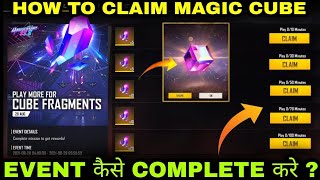 4TH ANNIVERSARY FREE MAGIC CUBE EVENT | HOW TO GET FREE MAGIC CUBE FRAGMENTS | FREE FIRE NEW EVENT 🔥