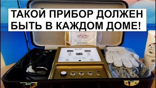 ТАКОЙ ПРИБОР ДОЛЖЕН БЫТЬ В КАЖДОМ ДОМЕ!