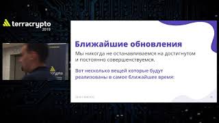 Джерлис_Михаэль_TerraCrypto_Профильный форум по майнингу_25.07.2019