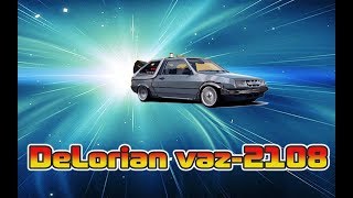 Машина времени из ВАЗ-2108 /Проект  DeLorian vaz-2108 / #1 серия