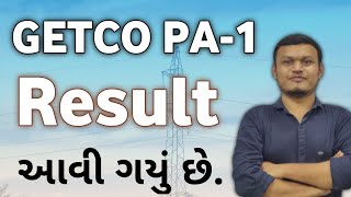 GETCO PA-1 નું result આવી ગયું છે. #transientacademy #getcopa1 #getco