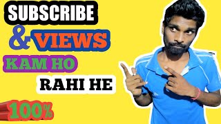 subscribe kam ho raha hai | you tube subscribers decreasing | you tube subscribers dropping