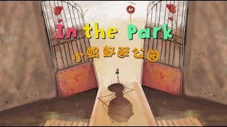 【英文绘本 English Picture Book】In The Park 小蚂蚁逛公园 🐜🌳 Bedtime Story for Kid | Learn English