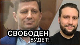 Что теперь будет с Фургалом?