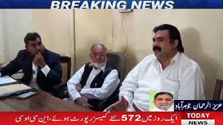 راہنما جماعت اسلامی ناصر ندیم گجر نے کسان بورڈ ضلع خوشاب کے اجلاس میں شرکت کی ۔۔| Today News