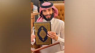 ختم القرآن الكريم في شهر رمضان المبارك ❤ | عمر آل عوضة