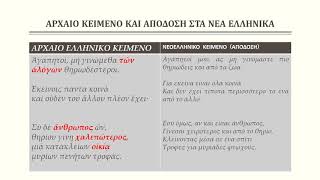 ΑΡΧΑΙΑ ΕΛΛΗΝΙΚΑ ΓΥΜΝΑΣΙΟΥ