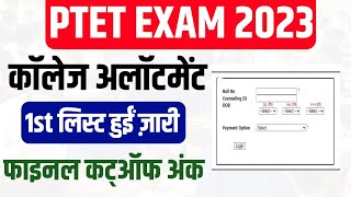 PTET 1st College Allotment List 2023, 2 Years B.ed Counselling Result, Cutoff Marks